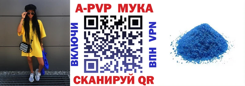 A-PVP СК  даркнет сайт  Энгельс 