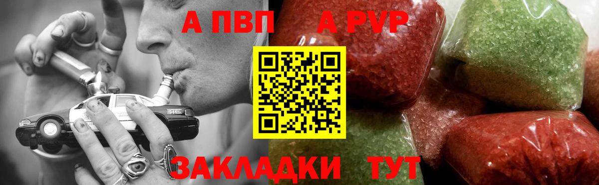 А ПВП мука  Вход с VPN  A-PVP мука  Энгельс 
