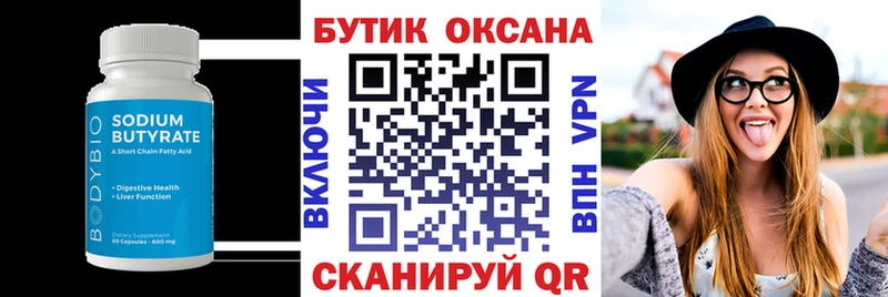 Бутират буратино  shop какой сайт  Энгельс  наркошоп  кракен вход 