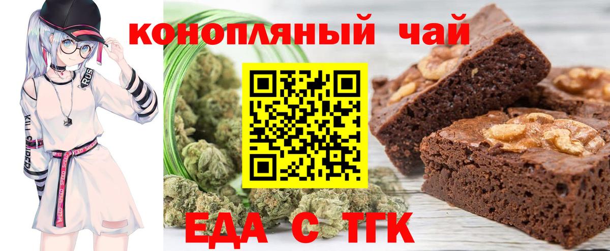 Энгельс  Печенье с ТГК марихуана  Вход с VPN 