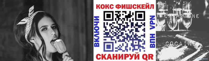 кракен рабочий сайт  Энгельс  КОКАИН FishScale 