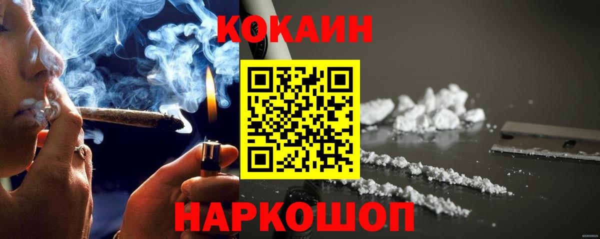 Энгельс  КОКАИН Columbia  Вход с VPN  COCAIN  Кокаин Боливия 