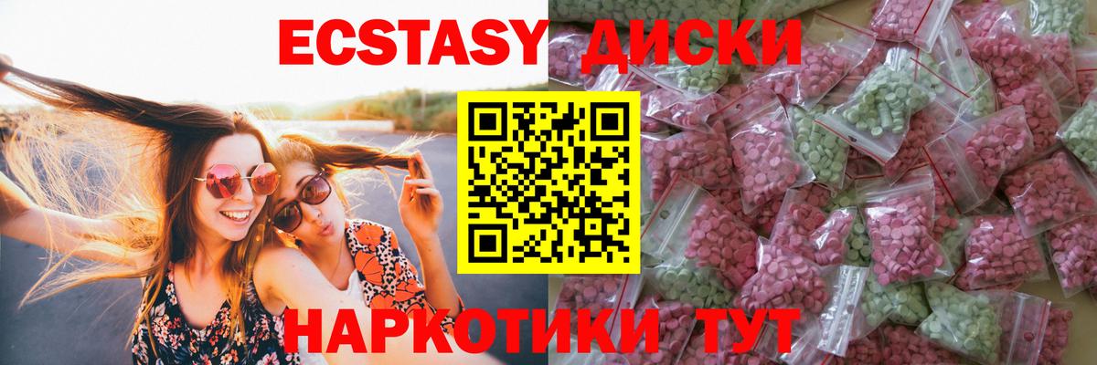 где можно купить   Вход с VPN  площадка Telegram  Экстази 99%  Энгельс 