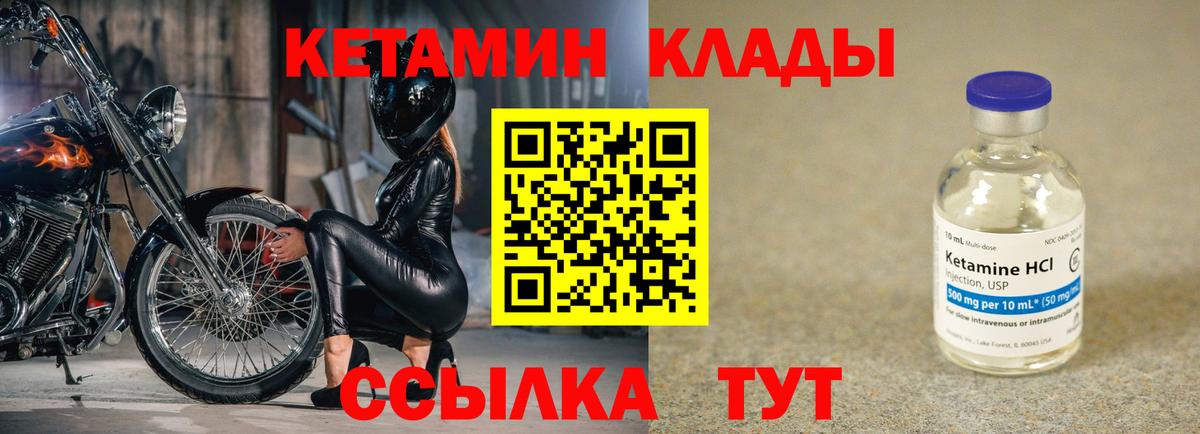 Энгельс  Кетамин VHQ  Вход с VPN  Кетамин ketamine 