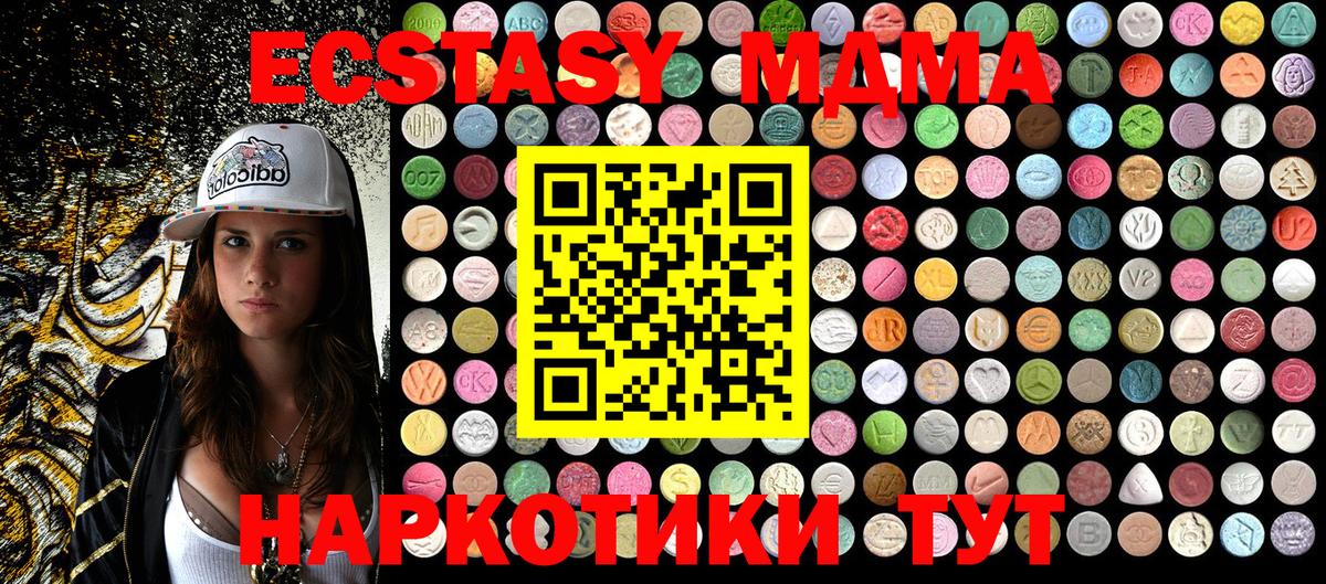 Энгельс  MDMA Molly  MDMA crystal  Вход с VPN 