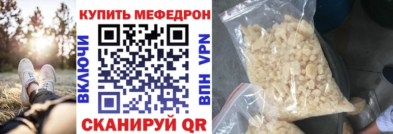 Мефедрон мука Энгельс