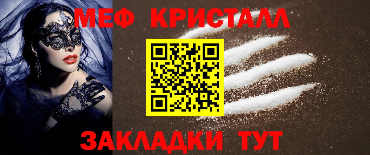 Меф  Энгельс