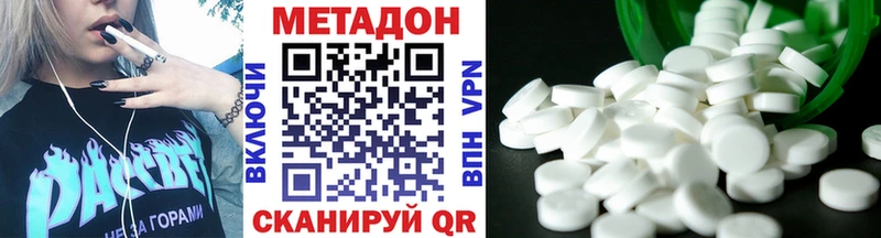 закладка  Энгельс  Метадон белоснежный 