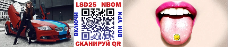 наркошоп  Энгельс  Марки N-bome 1,5мг 
