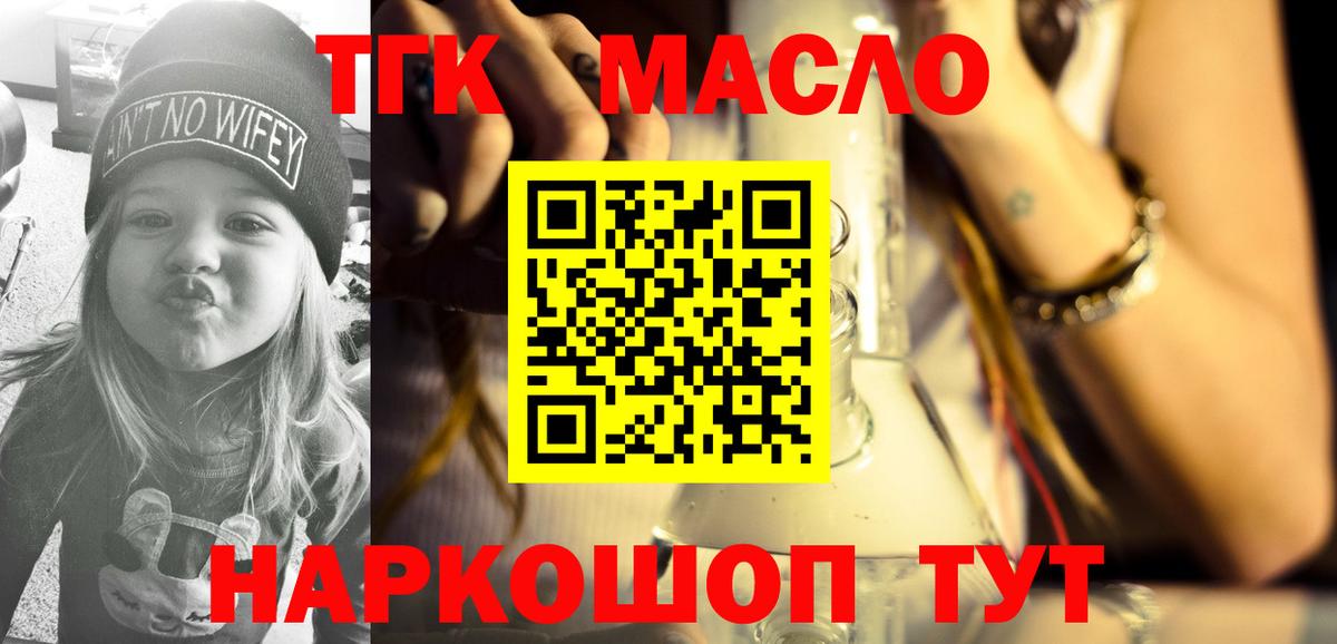 Дистиллят ТГК вейп Энгельс